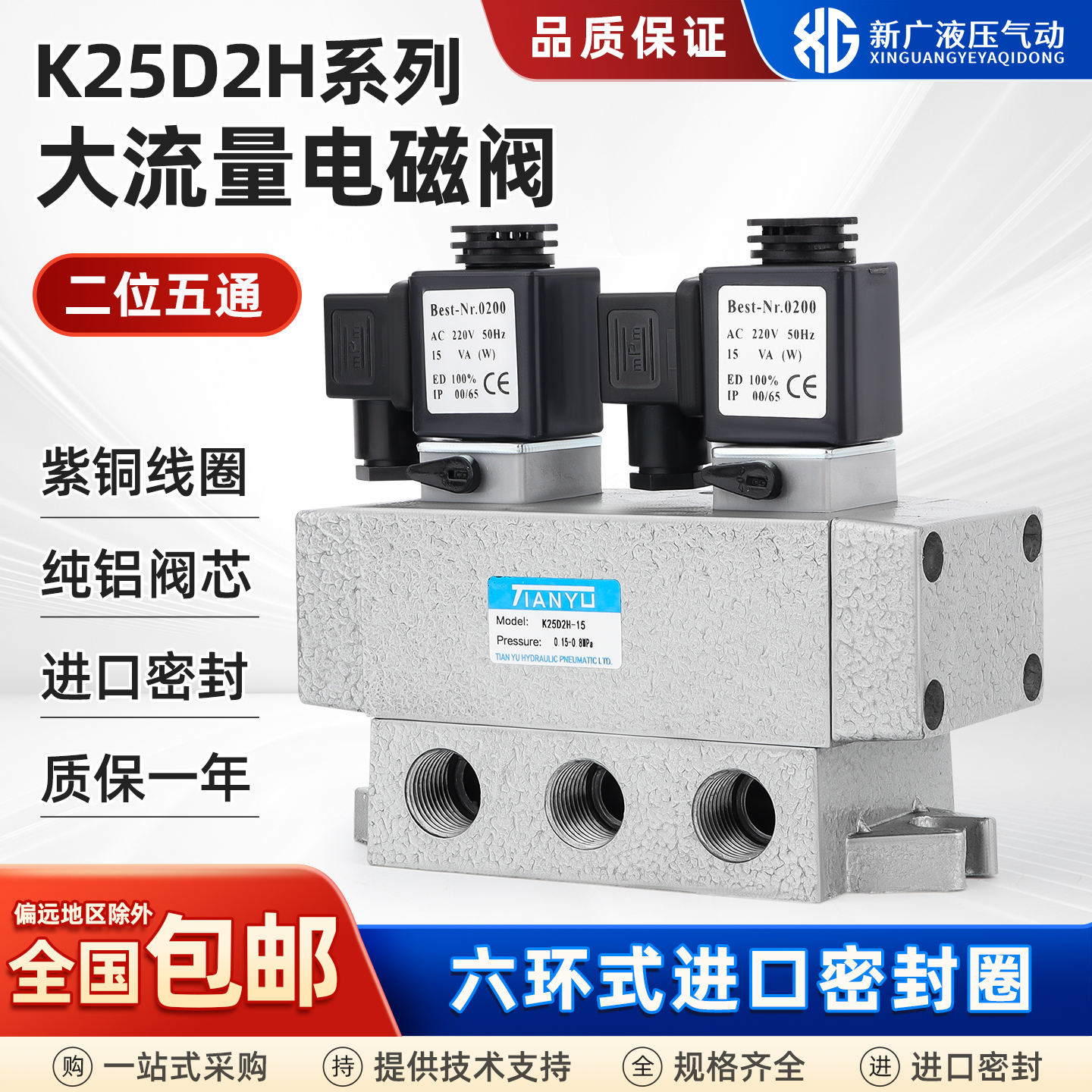 K25DH-08二位五通单向阀/双向阀