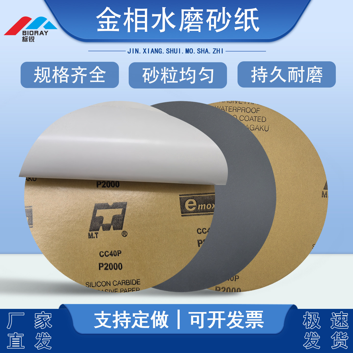 金相水磨砂纸9寸230mm圆形打磨砂纸研磨抛光碳化硅粒度P60-5000目 - 实物图