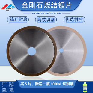 金相烧结金刚石树脂锯片切割机专用陶瓷玻璃树脂石英高效可定制