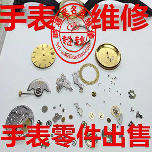 石英表机芯 各种机械表机芯齿轮 手表维修零件 腕表配件