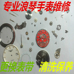 修手表 手表维修服务名表维修保养洗油 机械表石英表修理更换电池