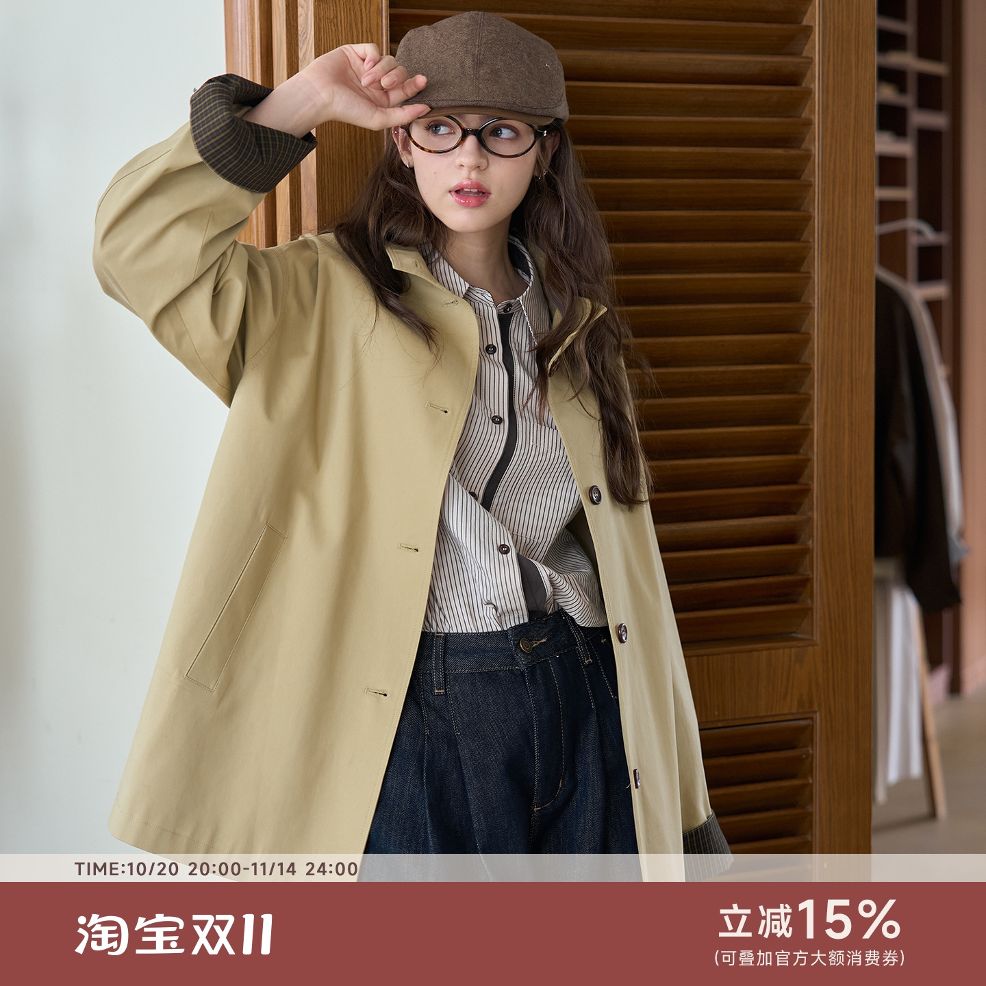 Bruland袖口格纹撞色巴恩风风衣