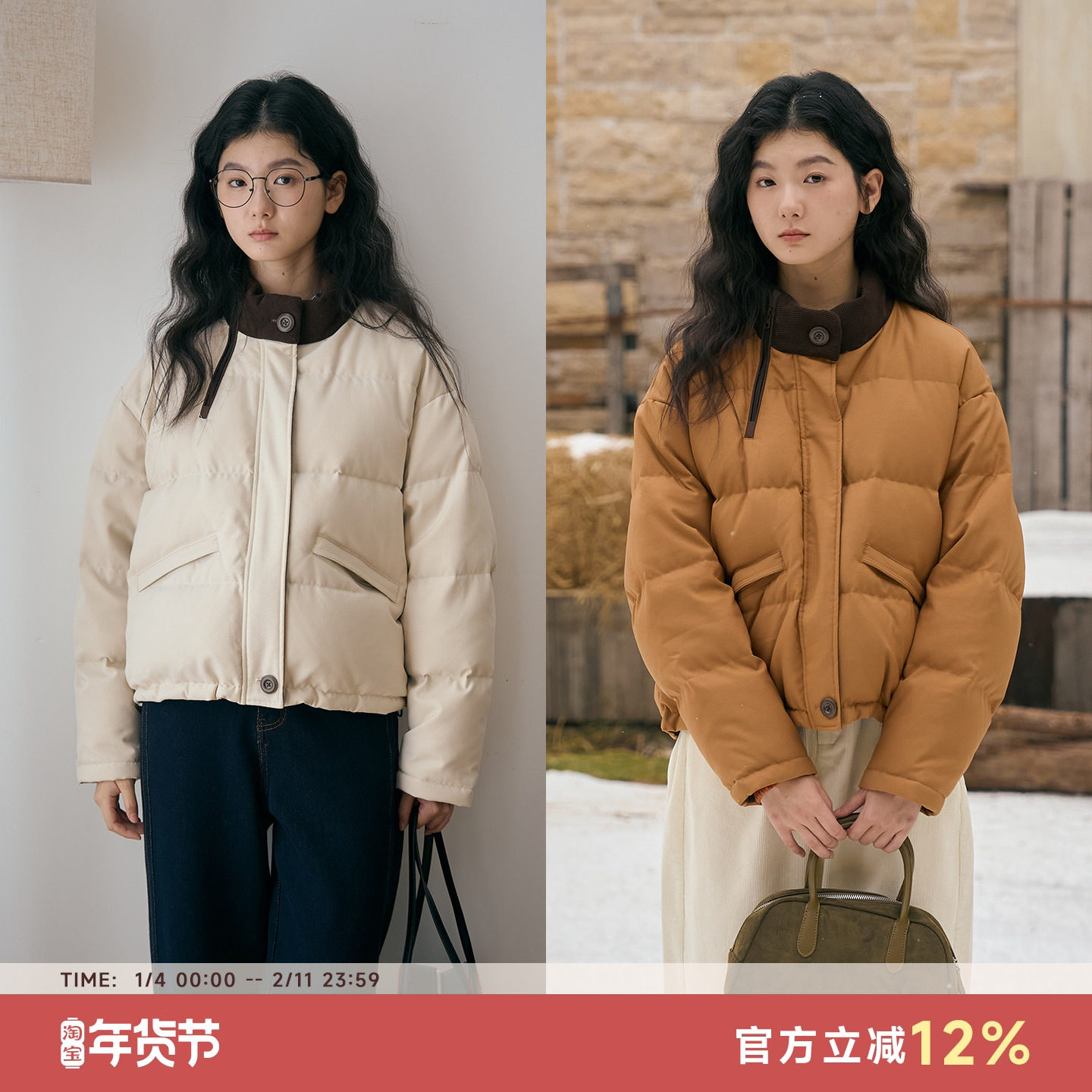 Bruland “冬日热奶茶”90绒拼色设计感冬季立领短款羽绒服外套女,女装/女士精品,羽绒服,淘宝优惠券,粉丝福利购,淘宝优惠卷