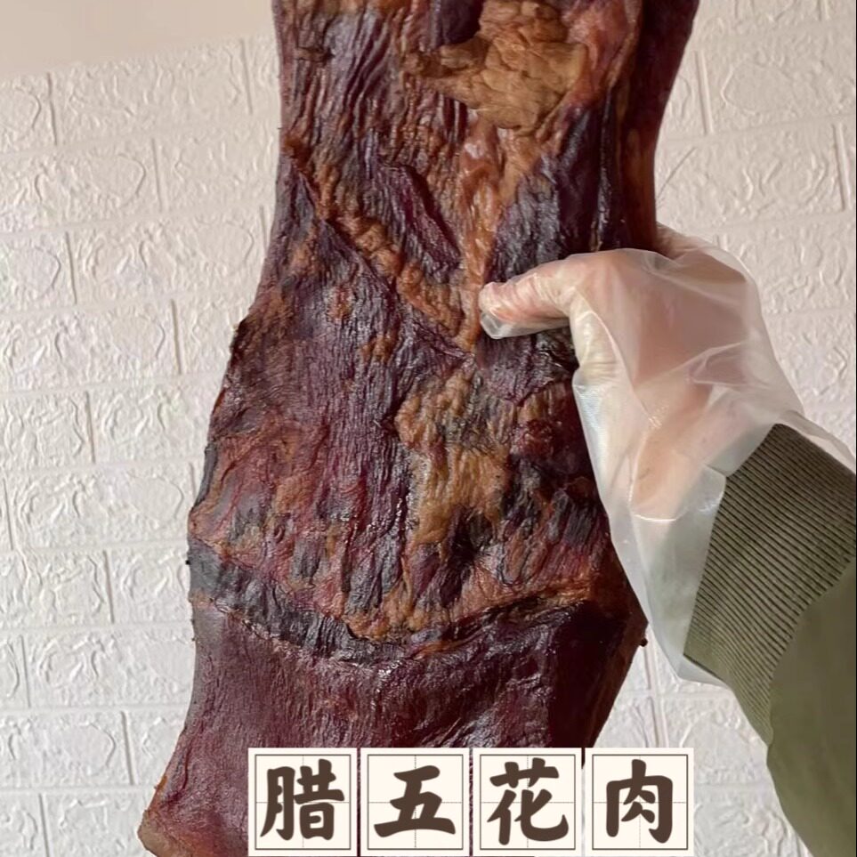 农家烟熏腊肉正宗农村土猪肉五花肉座子肉腊蹄子香肠腊肠灌肠年货