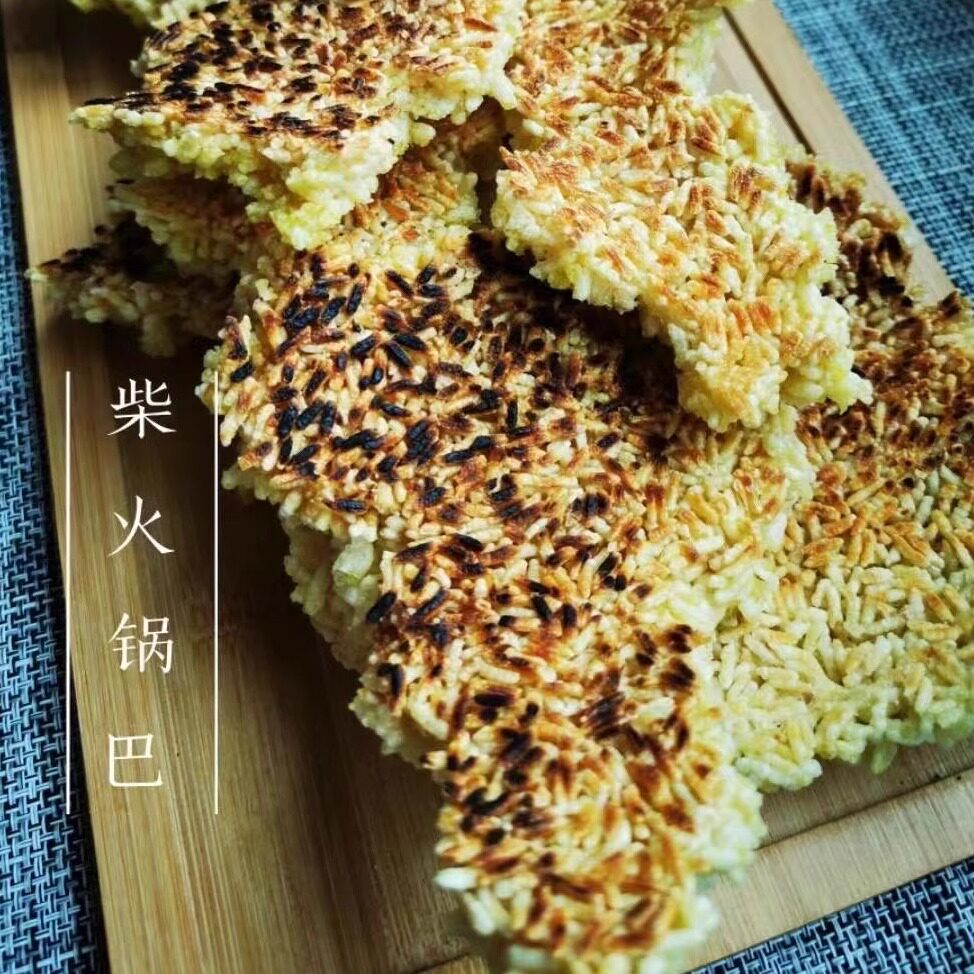 土灶柴火锅巴零食小吃农家手工自制大米锅巴原味麻辣味土特产
