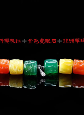 直径8mm深坑鬼脸恶灵红绿灯保山冰红非洲翠玛瑙虎眼石文玩配饰