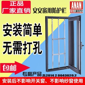 窗户防护栏免打孔儿童栏杆安全室内窗阳台隐形防盗窗网杆飘窗家用