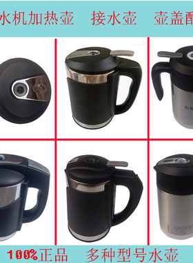 原厂沁园净饮机加热烧水壶电热壶盖子配件YR10饮水机YR12 Y03-1AD