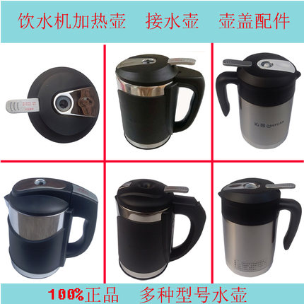 原厂沁园净饮机加热烧水壶电热壶盖子配件YR10饮水机YR12 Y03-1AD