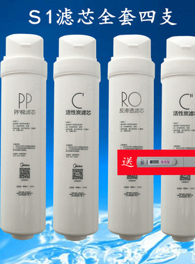 美的净水器MRO215-4 MRC1692A-50G/1693A-50G华凌MRC1593-50G滤芯