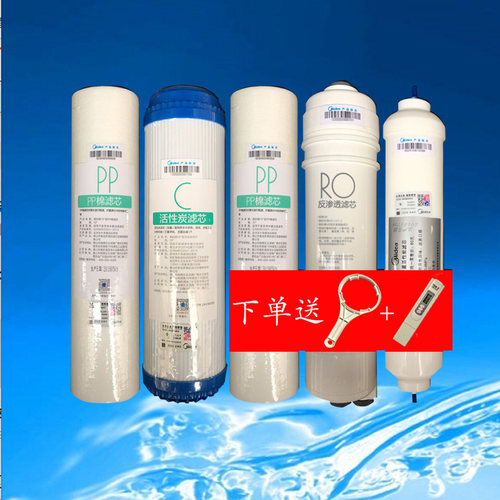 美的净水器MRO101-5/MRO101A-5/MRC1583A-50g/mro102-5正品滤芯