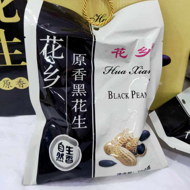 花乡原香黑花生1.5公斤礼盒 带壳炒熟坚果零食下酒菜休闲食品