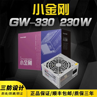 机电源支持背线 长城电源220W275W325W电源大风扇温控静音台式