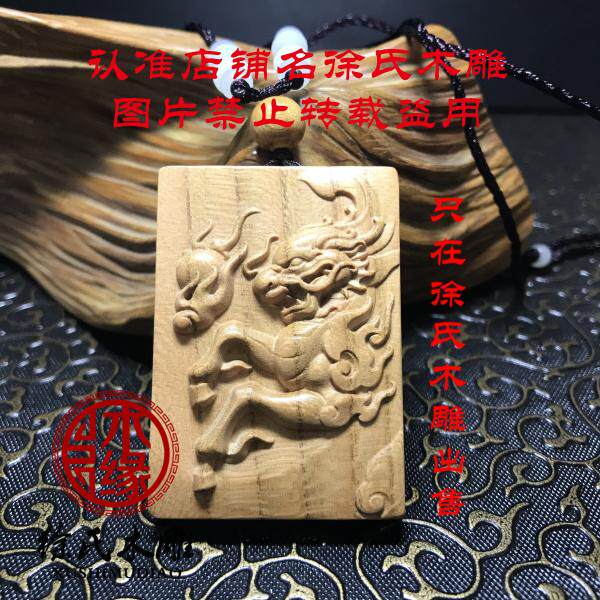 天然桃木麒麟项链吊坠挂件
