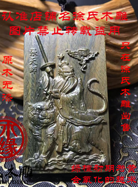 绿檀木雕张道陵张天师项链吊坠