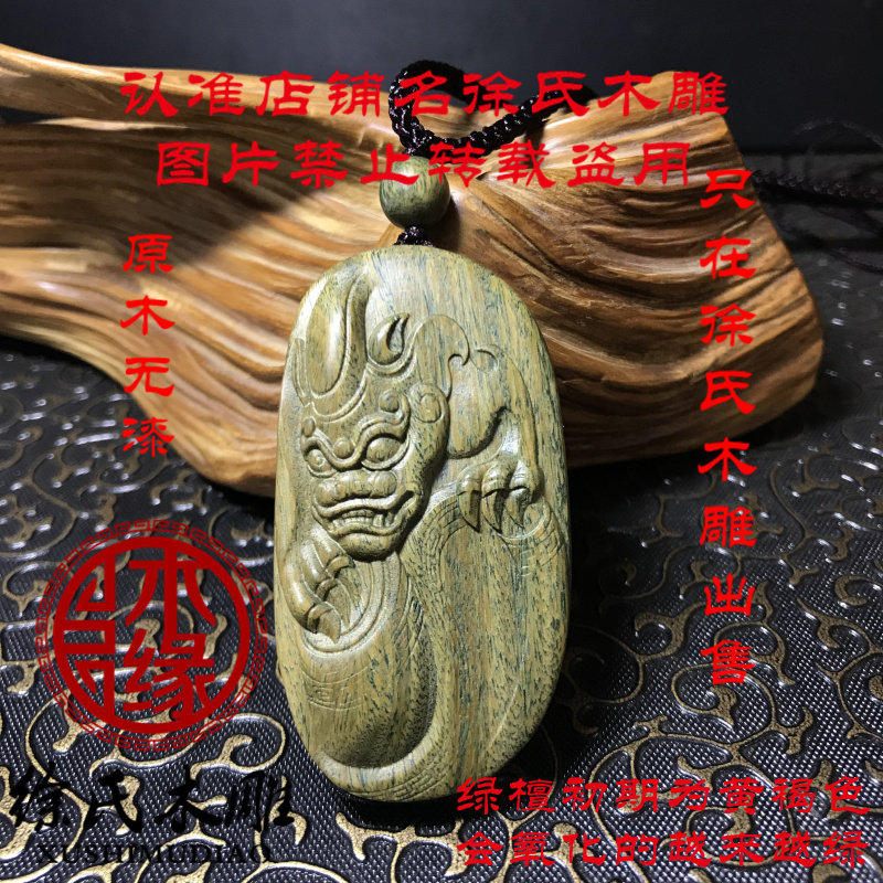 绿檀木貔貅项链吊坠挂件手把件