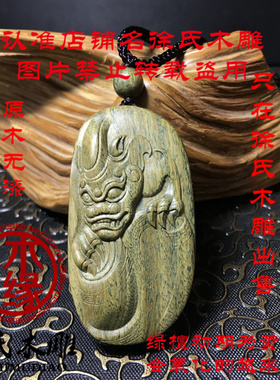 绿檀木貔貅项链吊坠挂件手把件