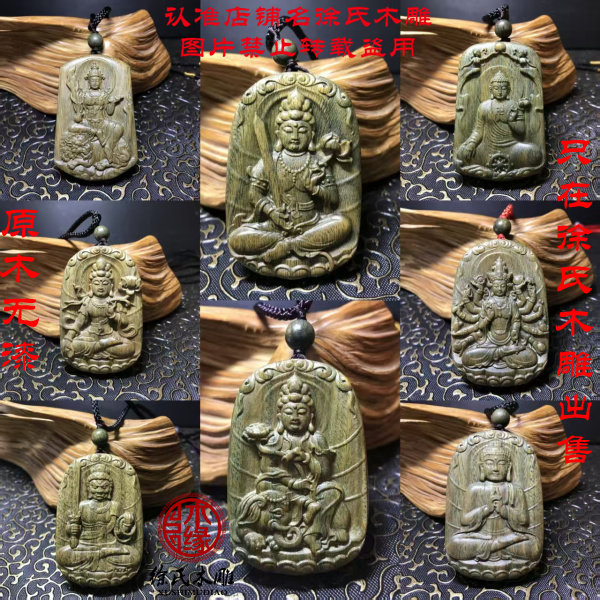 绿檀木普贤文殊菩萨本命佛吊坠