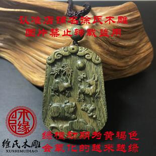 绿檀猪兔羊三合木局吊坠 绿色木头亥卯未木牌 木雕转运挂件牌子
