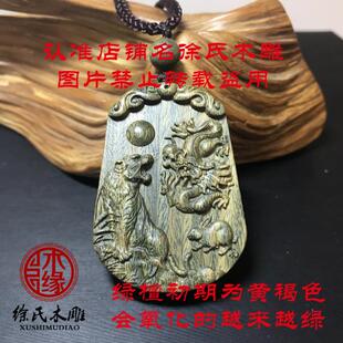 绿檀木寅卯辰三会木局吊坠 绿色木头虎兔龙项链挂件 十二生肖雕牌