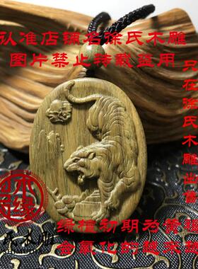 绿檀木虎牌吊坠 绿色木头下山虎项链挂件 十二生肖属相雕刻牌子