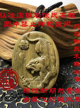 下山虎十二生肖绿檀木项链挂件