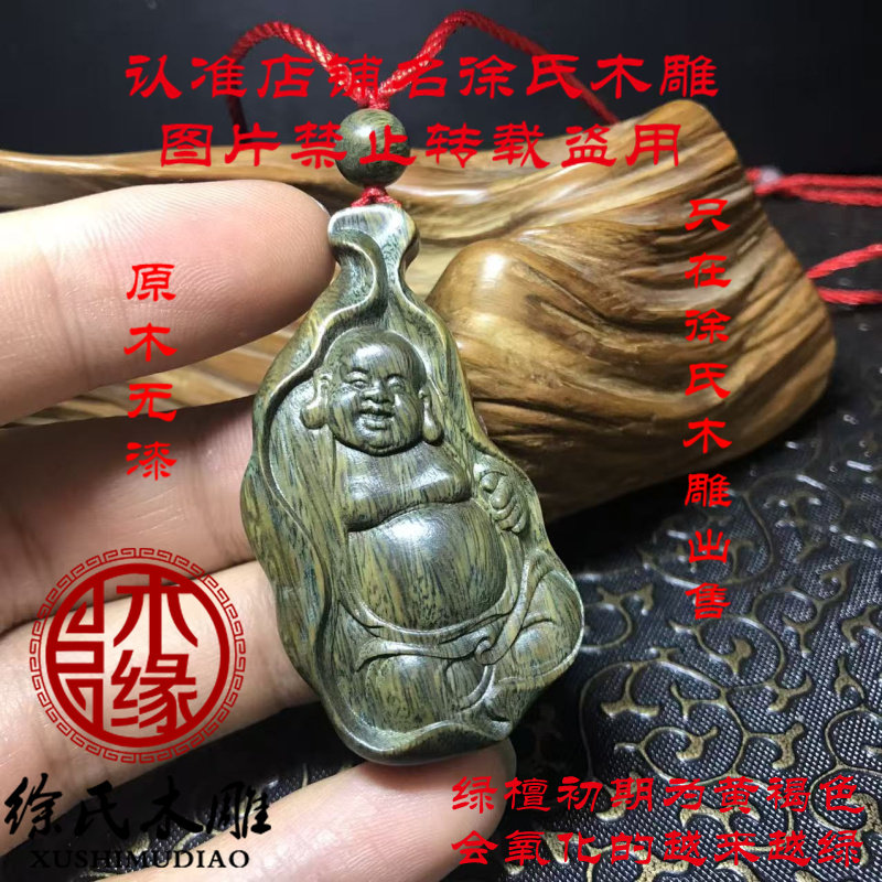 绿檀木布袋和尚弥勒佛项链吊坠