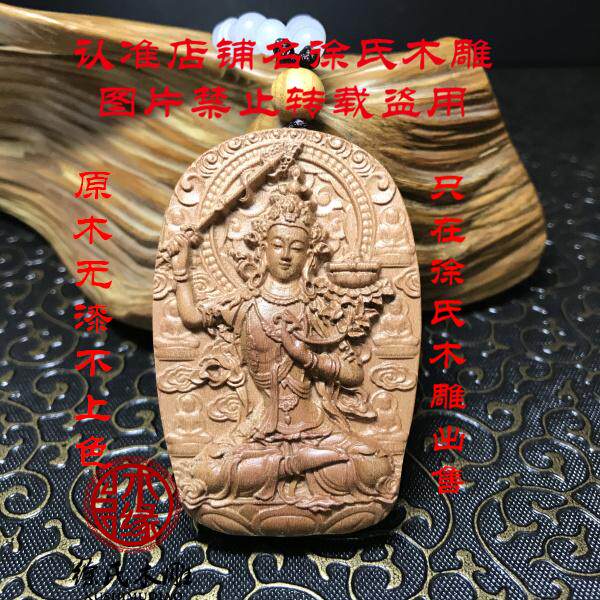 天然桃木木雕文殊菩萨吊坠
