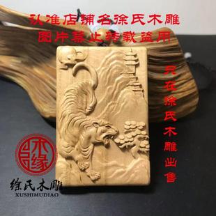 桃木虎牌 桃木下山虎吊坠 木雕老虎挂件 桃木寅虎 木雕属相虎项链