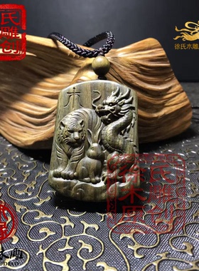 绿檀木寅卯辰三会木局吊坠 绿色木头虎兔龙项链挂件 十二生肖雕牌