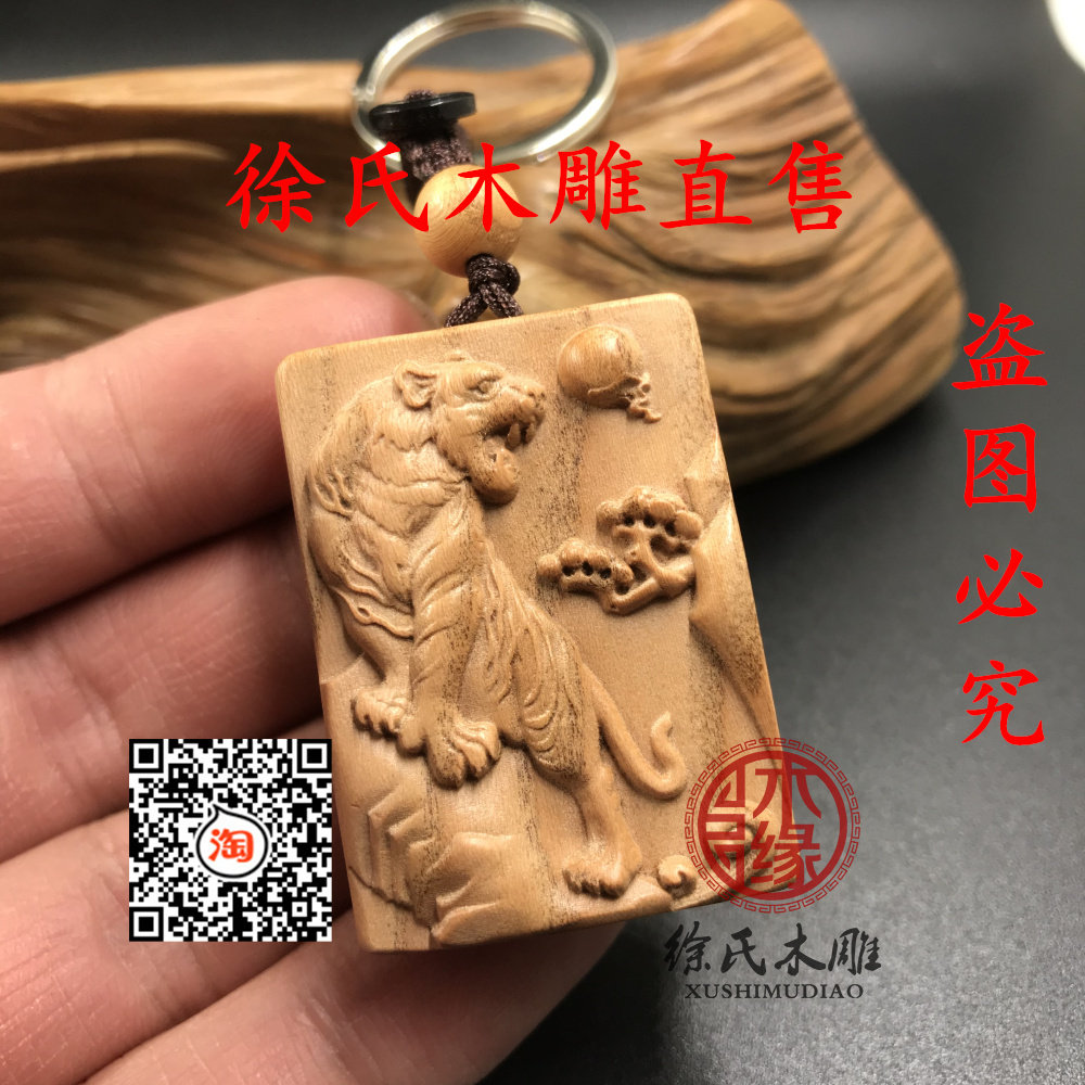 寅虎牌子十二生肖汽车木雕