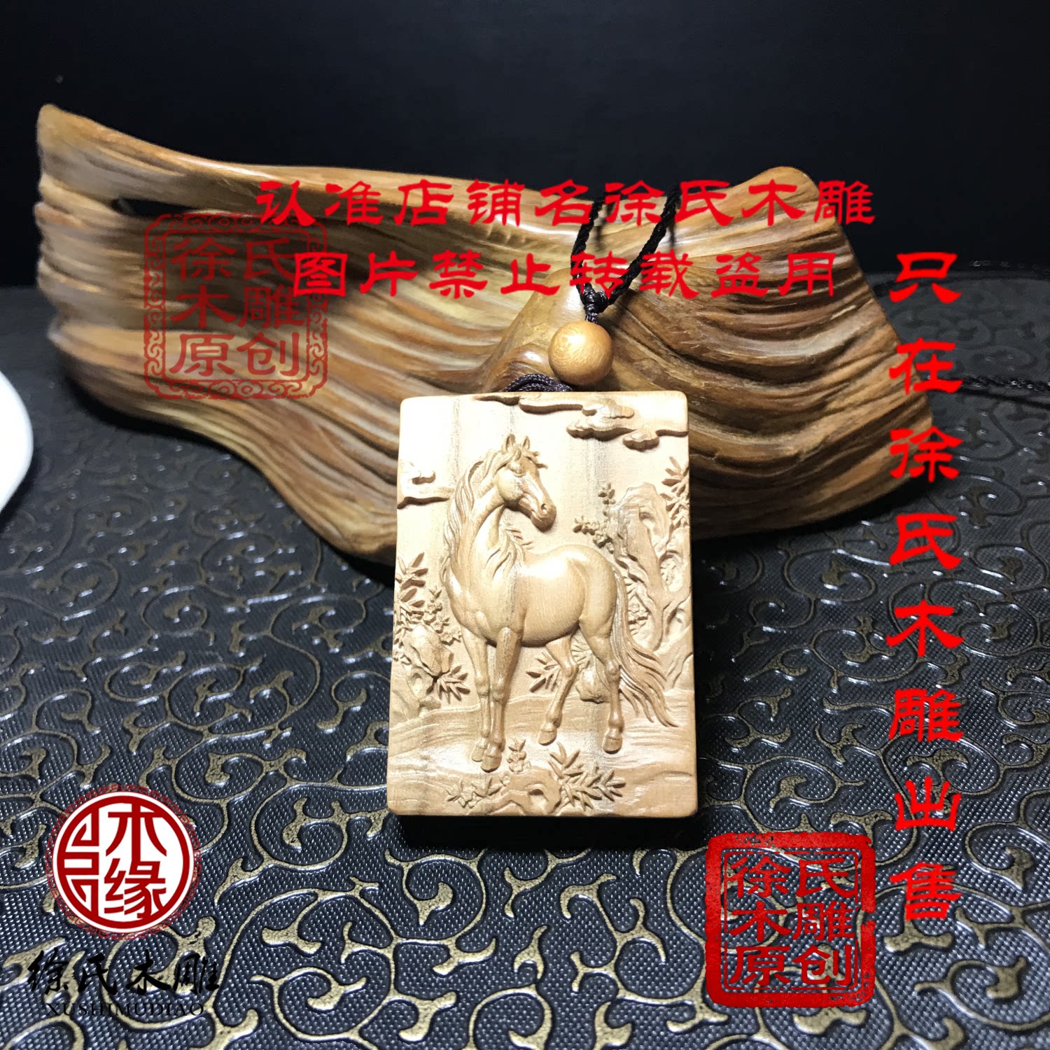 桃木马牌吊坠 木质木雕十二生肖挂件 木马牌子 木头生肖方马项链