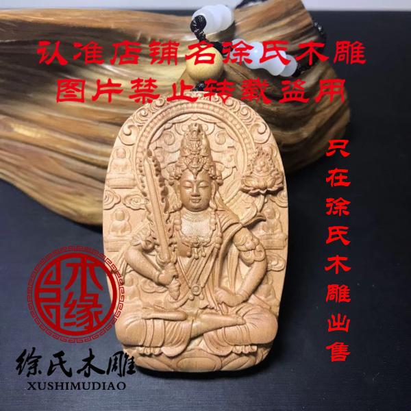 桃木虚空藏菩萨 八大守护神项链 属相牛虎守护神菩萨吊坠 木佛牌