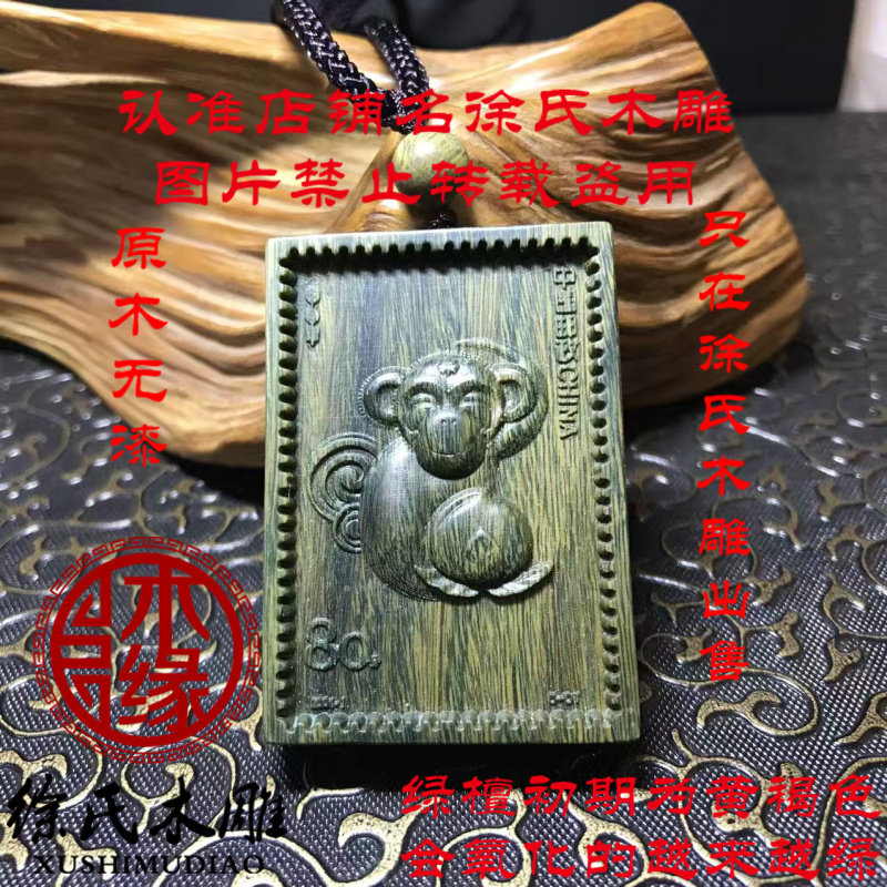 绿檀木雕生肖猴项链吊坠牌子