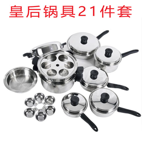 安利皇后锅同款不锈钢炒锅二十