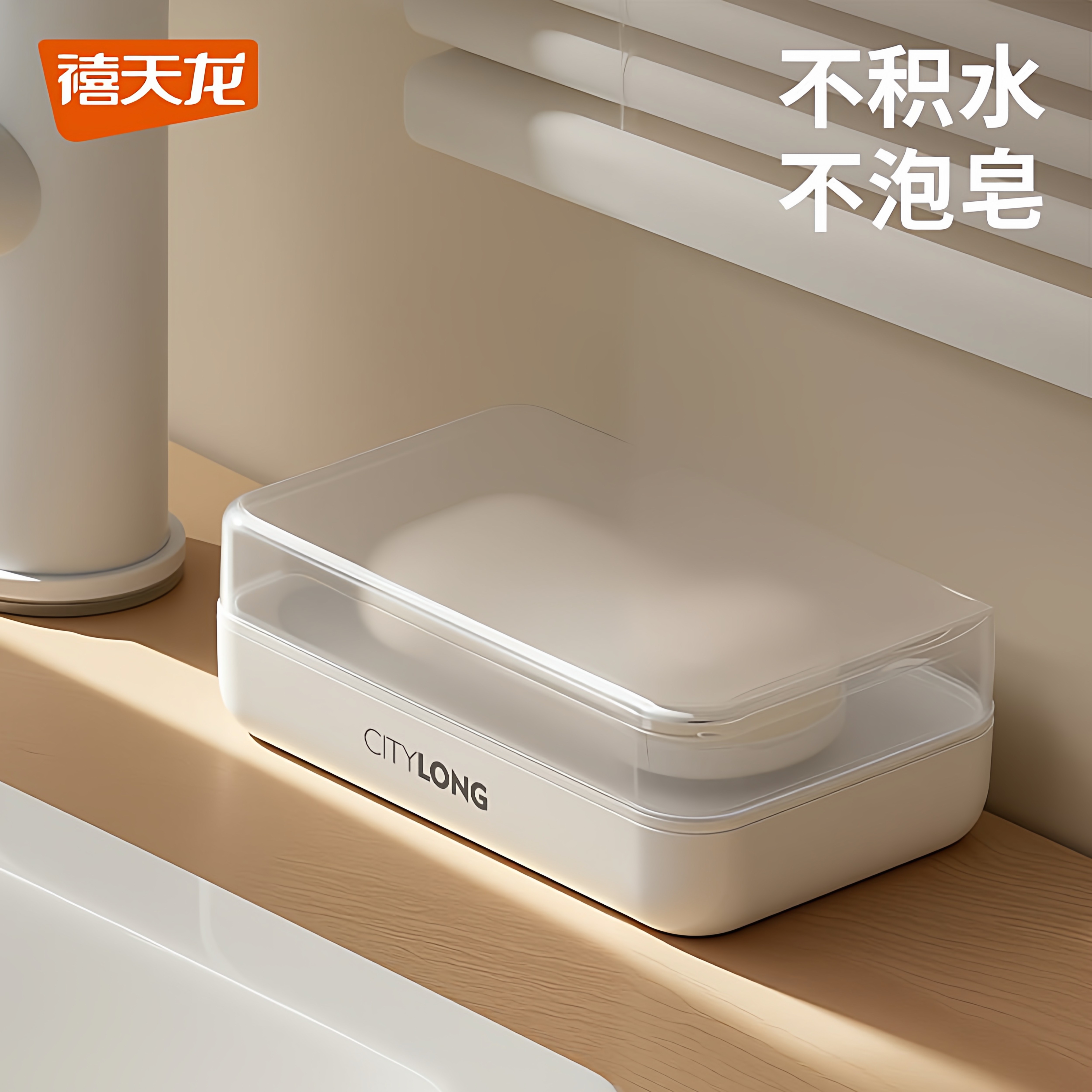 禧天龙双层肥皂盒家用卫生间置物皂盒
