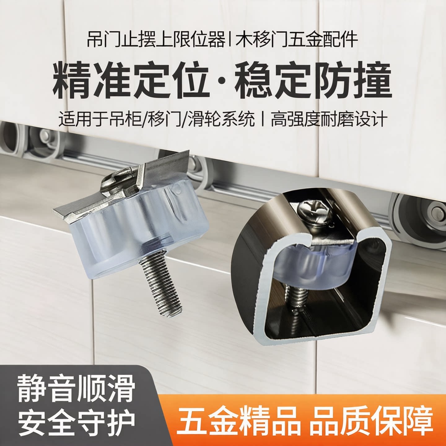 吊门限位器五金滑轮轨道阻挡图片