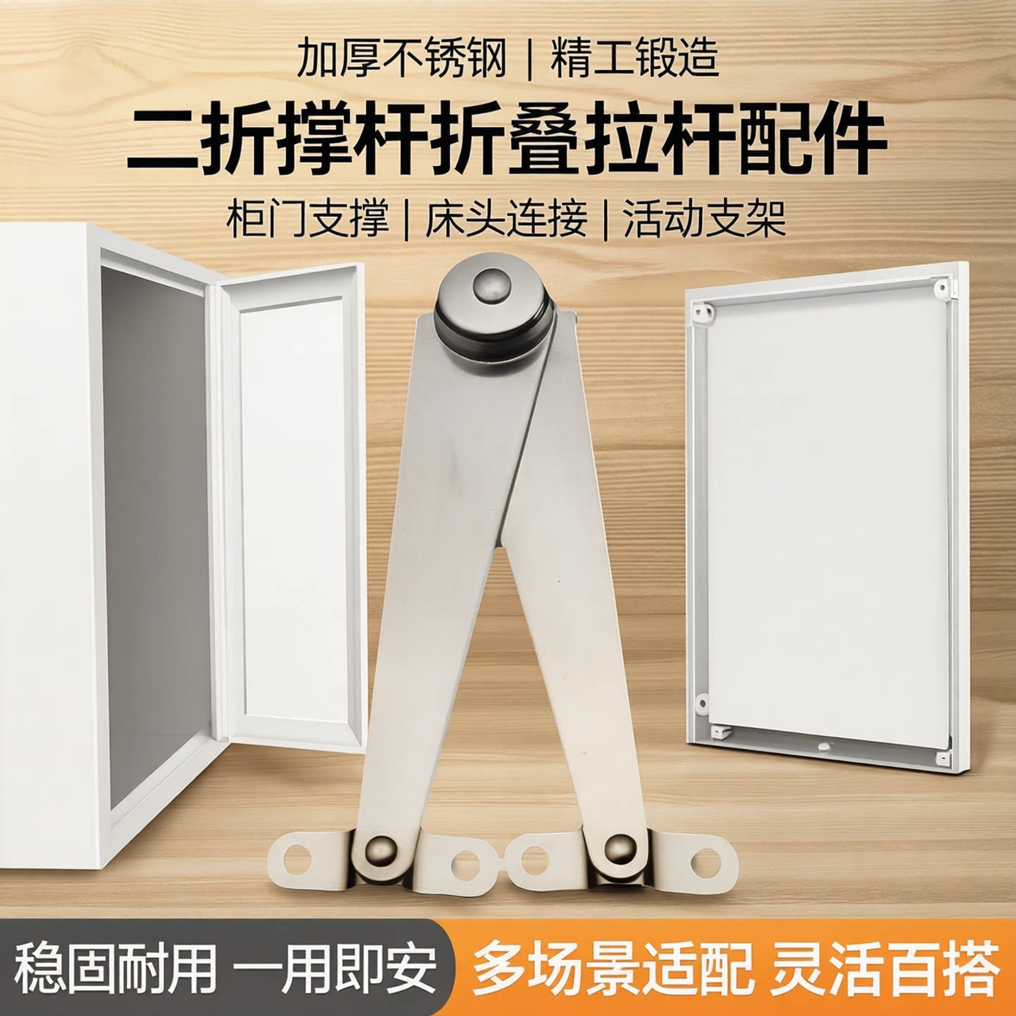 加厚不锈钢二折撑杆配件柜门上翻图片