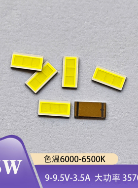 35/40W大功率LED灯珠3570汽车摩托电动车灯透镜改装维修白光源DIY