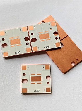 【清库存】热电分离铜基板7070/3570/4575LED灯珠基板配件20*20mm