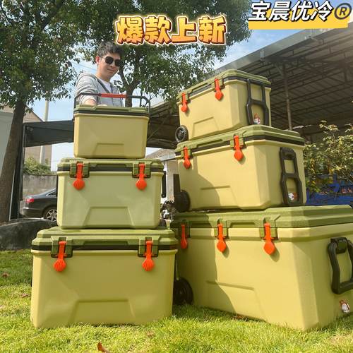 户外保温箱宝晨优冷海钓露营