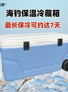 宝晨海钓箱40/50/65/80/100/120180升带轮超大容量活鱼冷藏保温箱