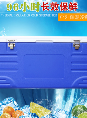 全国包邮110L升保温箱冷藏箱食品海鲜牛奶快餐运输周转装鱼海钓