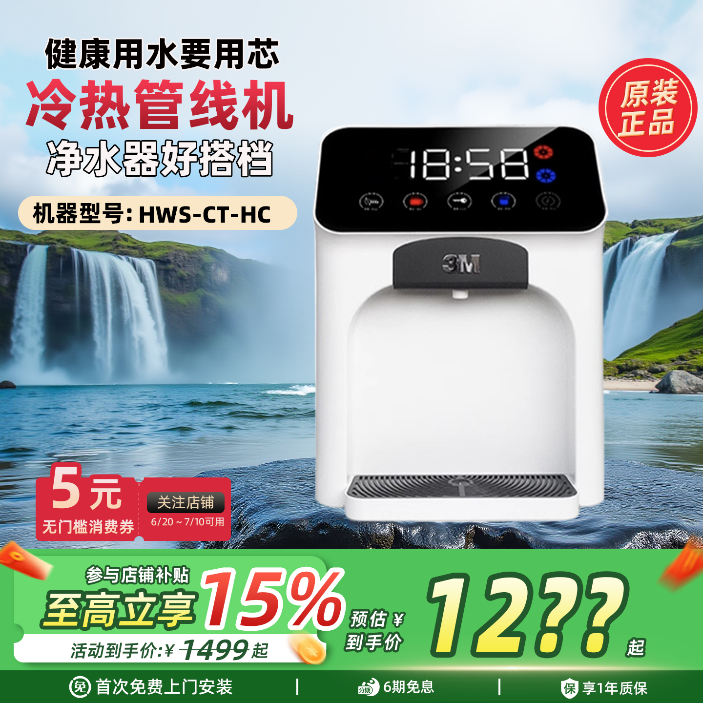 美国3m冷热型h型台式触控管线机