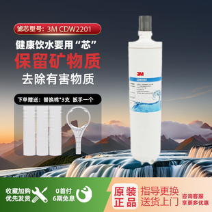 3M净水器CDW2201主滤芯通用CDW1202滤芯家用直饮替换AP3-1101