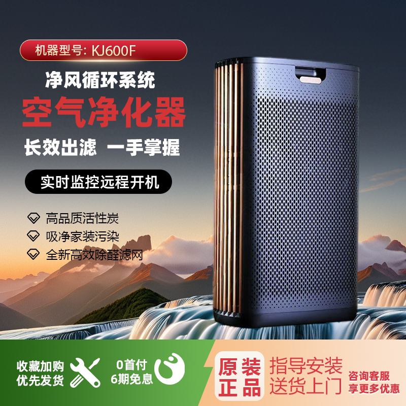3M空气净化器除雾霾PM2.5甲醛家庭办公智能WIFI款KJ600F