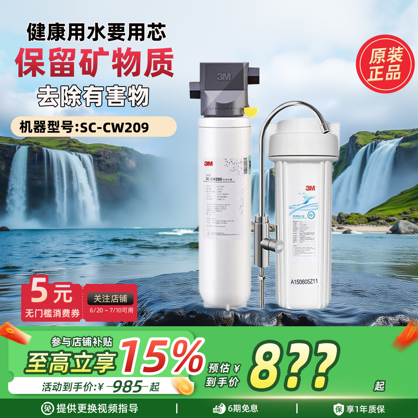 3M净水器大流量CW205不用电
