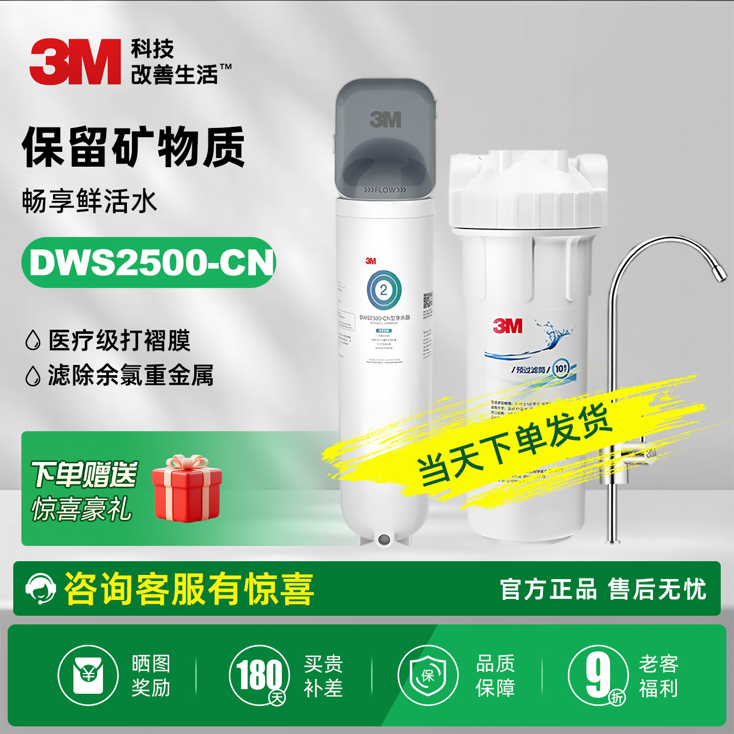 3m直饮机厨房进口净水器