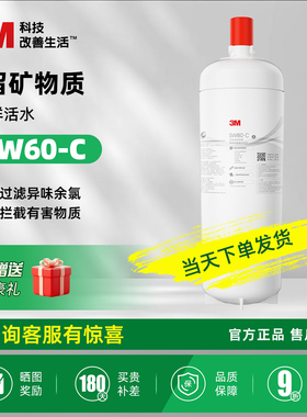 3M净水器滤芯SW60专用滤芯适配4000CN 6000CN滤芯