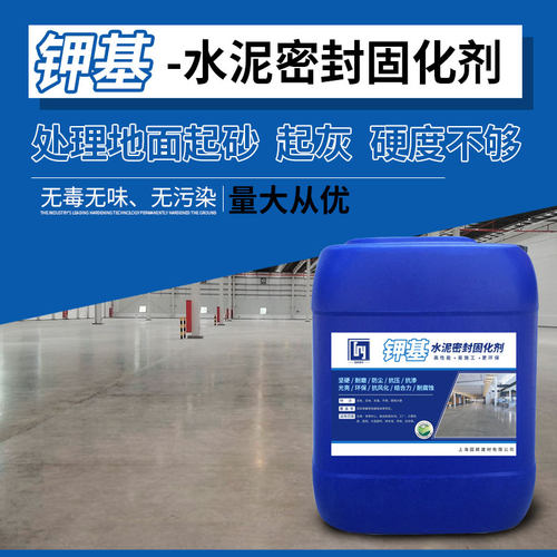起沙砂处理环氧地坪漆密封固化剂